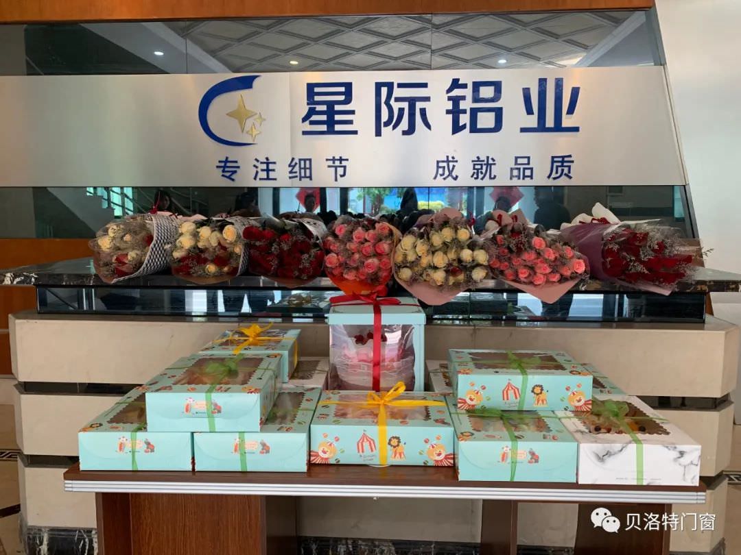 贝洛特体系门窗女神节 贝洛特体系门窗女神节